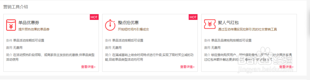 淘宝怎么设置海抢购