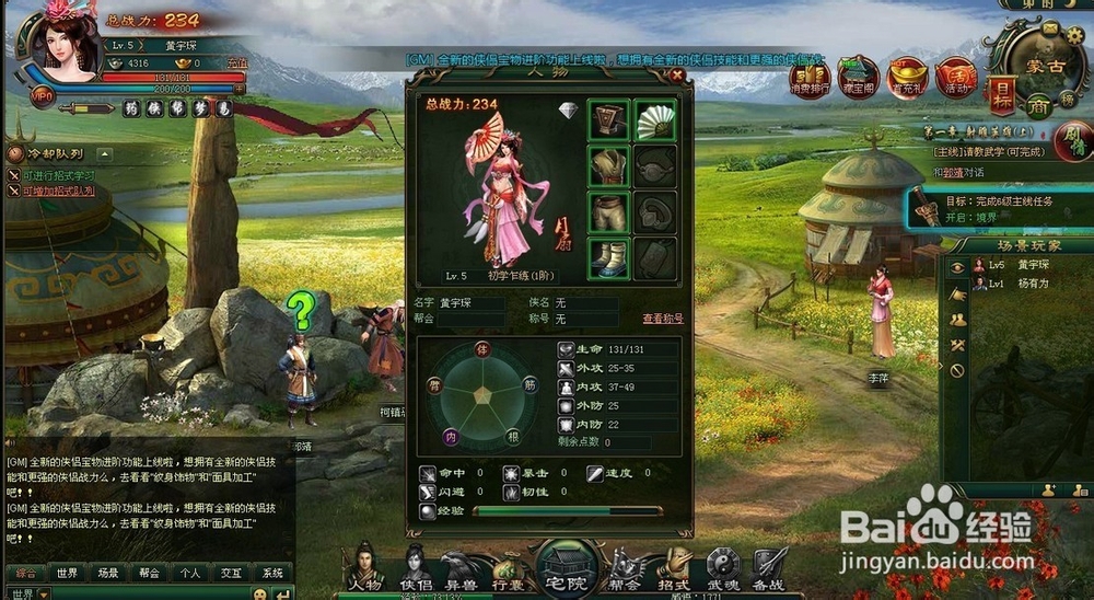 大神戏小白《大侠传》天赋命格速成秘籍