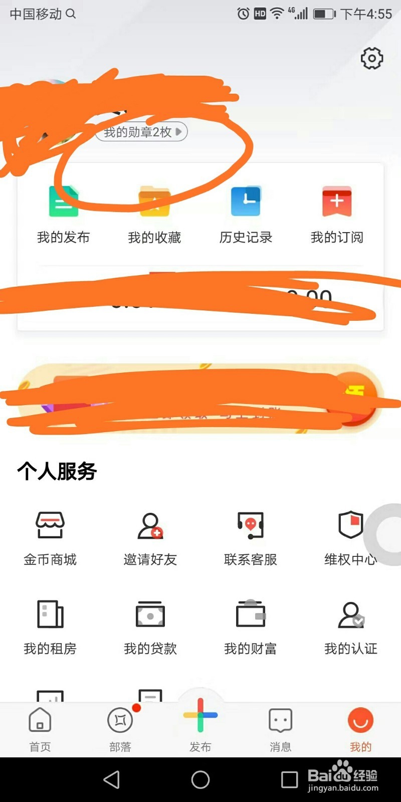 58同城上我的成就值在哪看