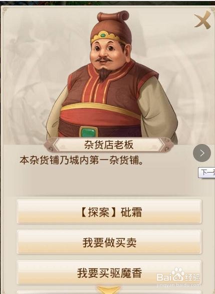 问道0601期探案任务镖局风云攻略