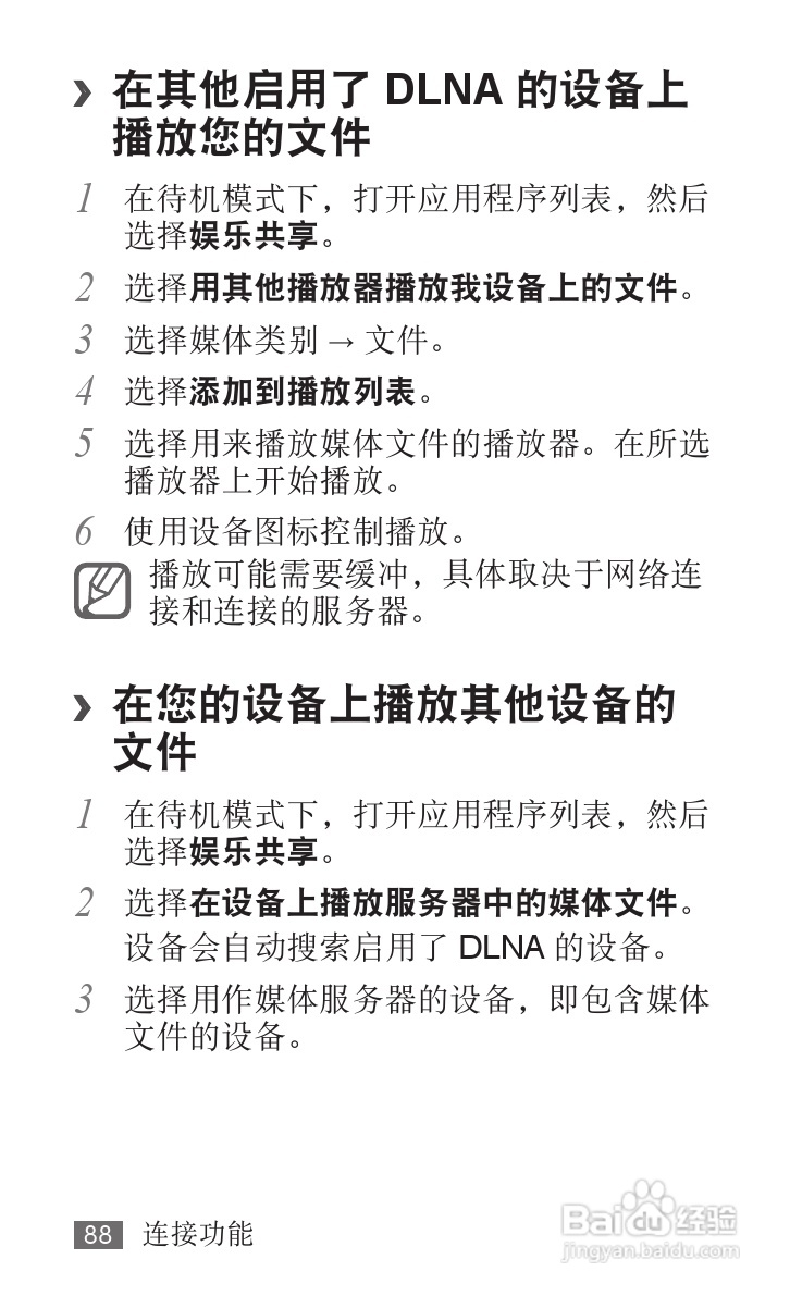 三星YP-G1EW平板电脑使用说明书:[9]