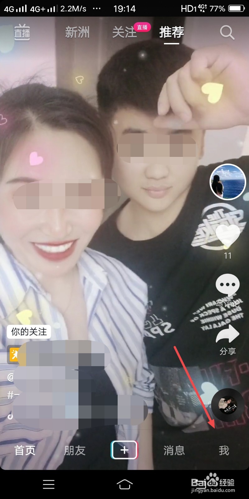 如何查看抖音观影历史