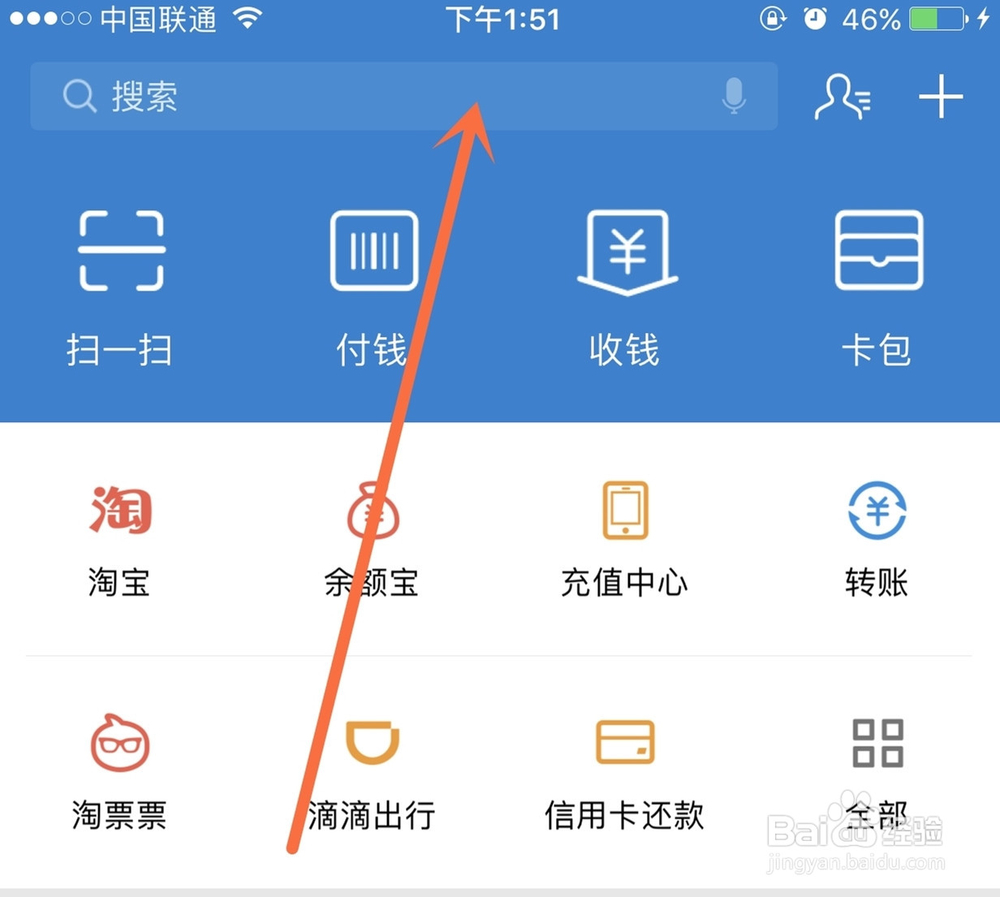 如何加入支付宝生活圈？
