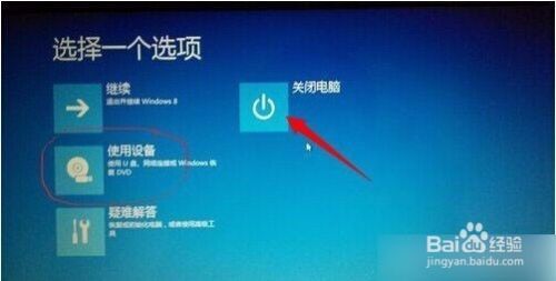 win8.1系统怎么进入bios？