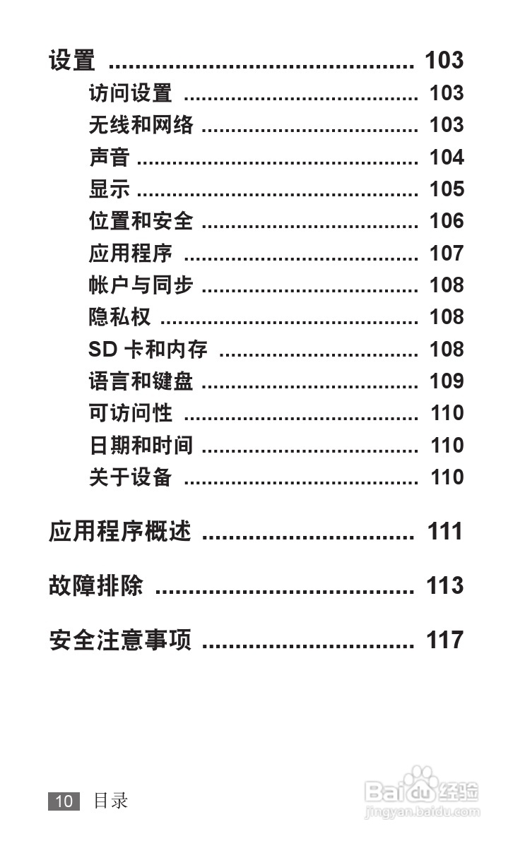 三星YP-G70EB平板电脑使用说明书:[1]