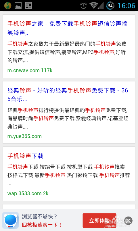 如何下载手机铃声