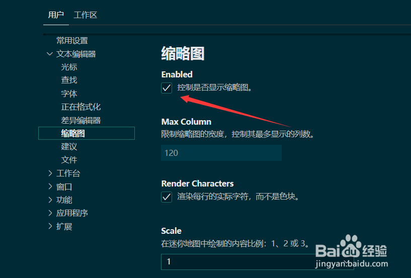 VSCode设置显示缩略图