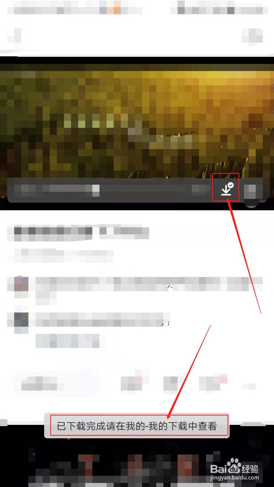 如何在人民日报下载视频