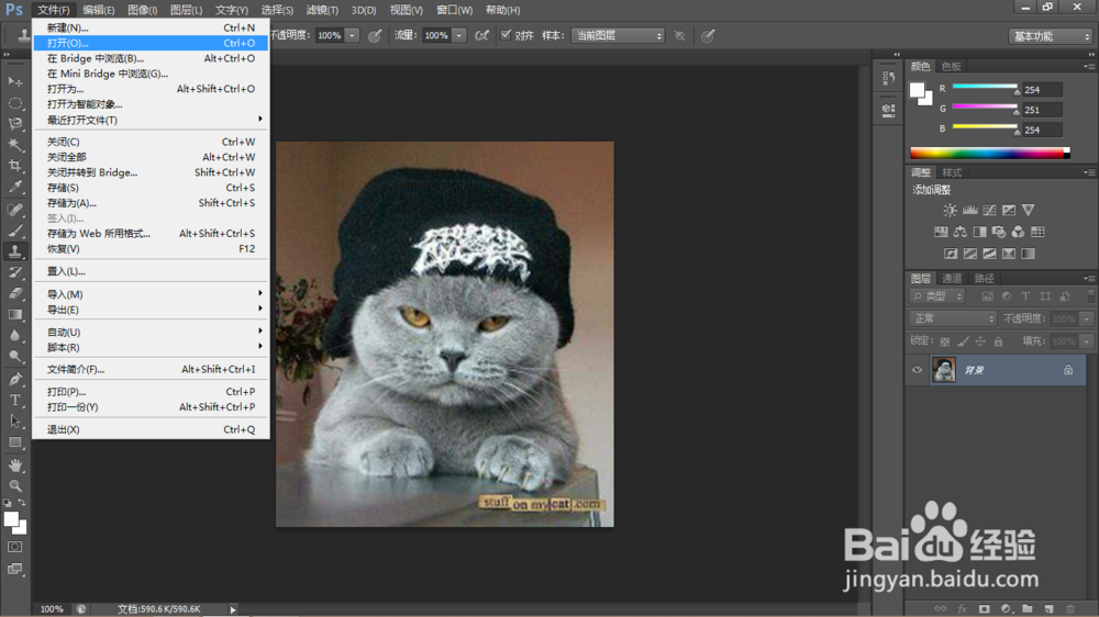 如何用Photoshop去除照片上的水印