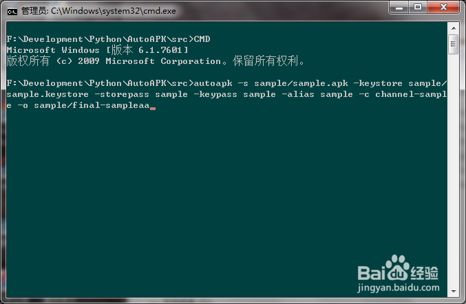 编程开发：[2]apk自动添加渠道脚本