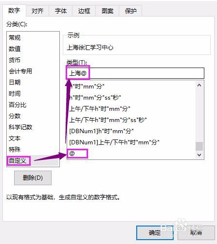 非凡教育office培训教你Excel批量文字前加文字