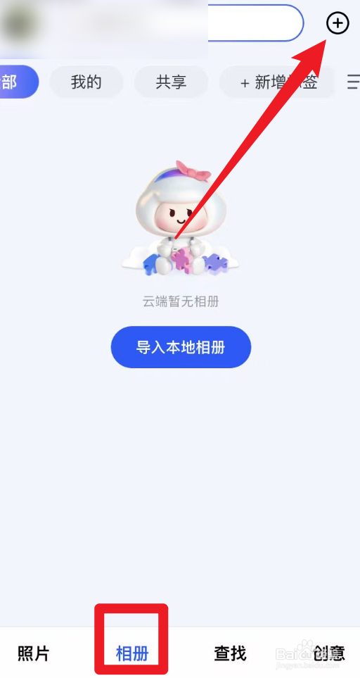 一刻相册怎么添加标签？