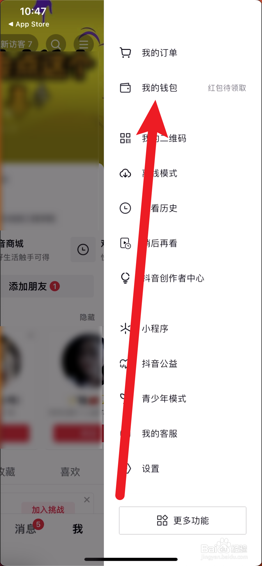抖音月付怎么取消关闭
