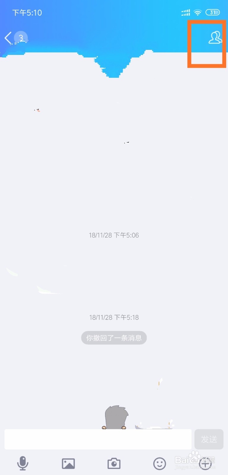 qq群如何添加管理员