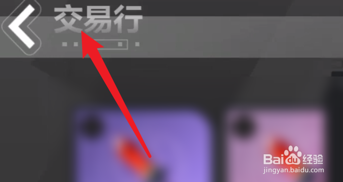 火炬之光怎么交易火