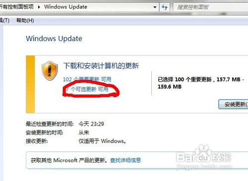 WIN7下IE英文字体如何更改成中文字体