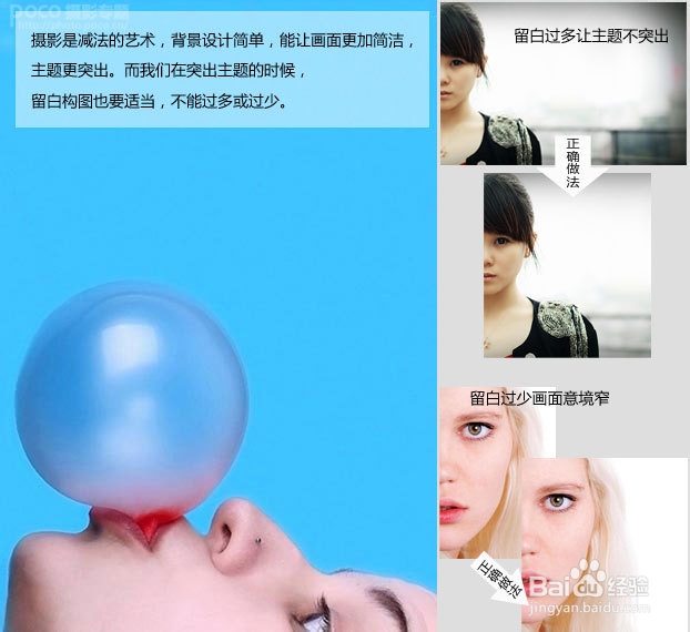 人像摄影技巧之局部人像构图技法