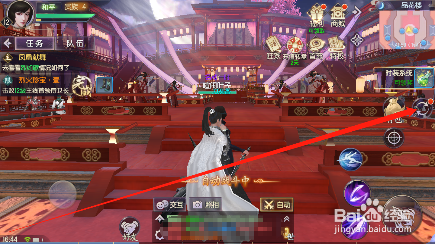 烈火如歌如何进行修为突破