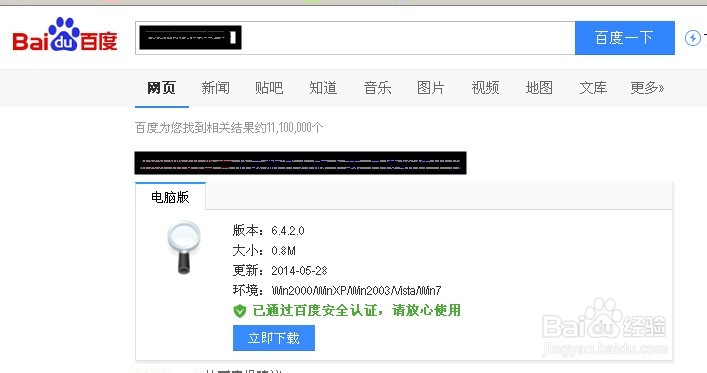 天翼3G无线上网卡账号是什么?