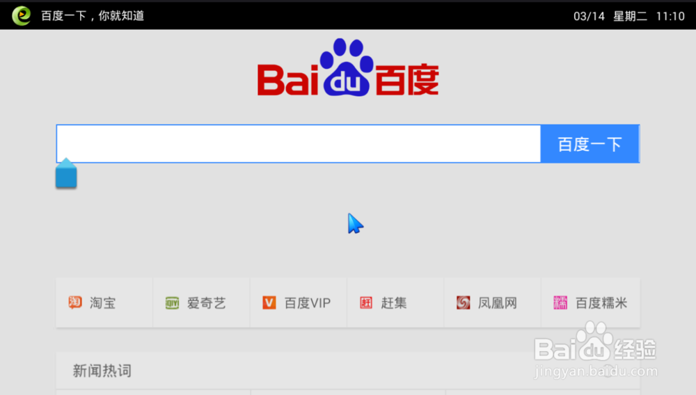 长虹电视用什么浏览器