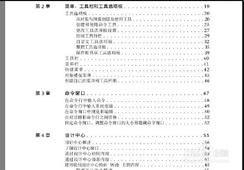 CAD2007 CAD2008 CAD2009软件版本的学习方法
