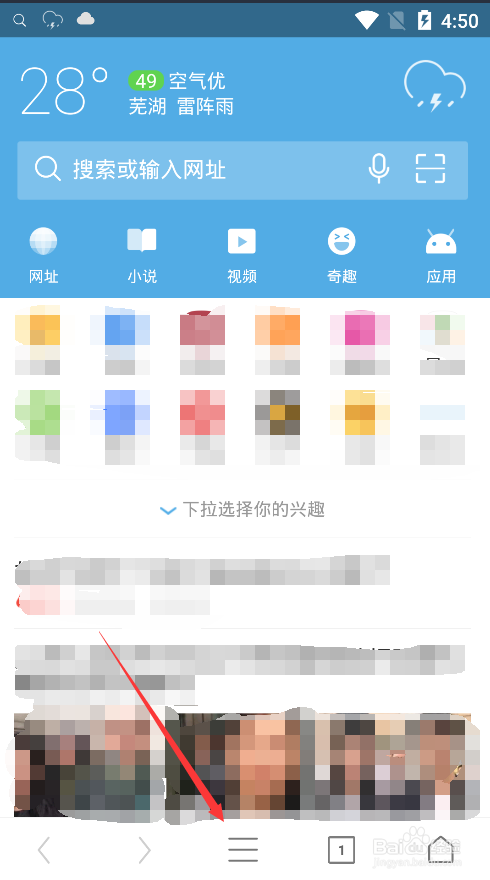 UC浏览器设为默认浏览器