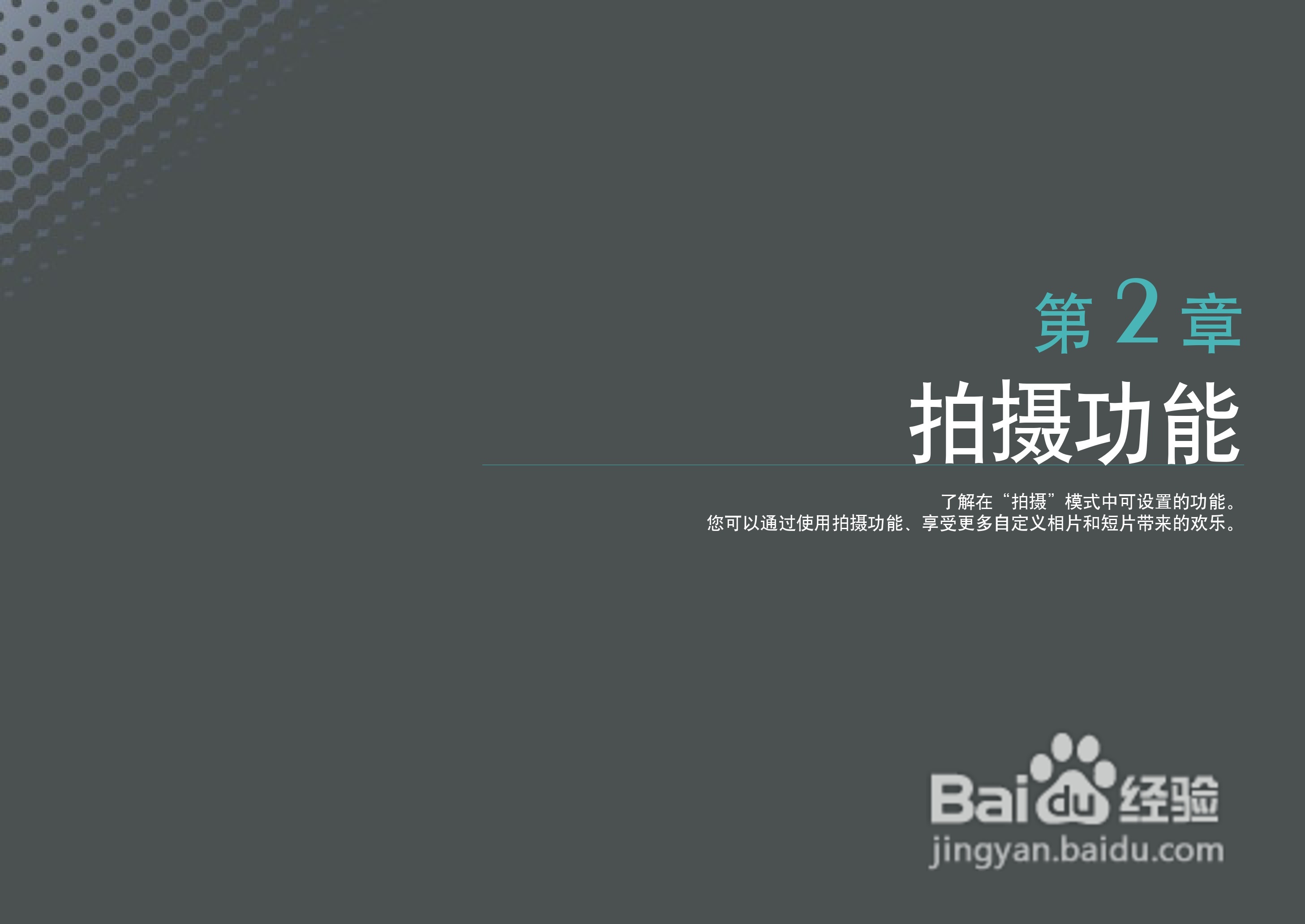 三星NX100数码相机使用说明书:[5]