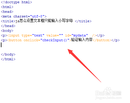 js怎么设置文本框只能输入小写字母