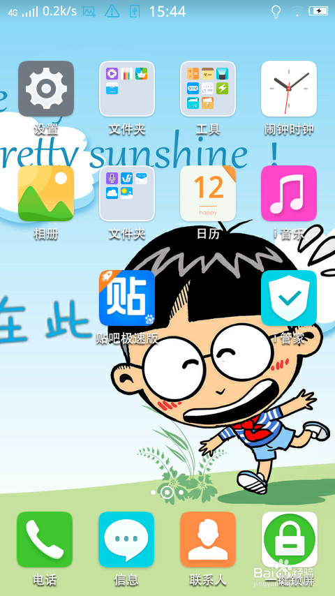 vivo手机怎样设置软件锁