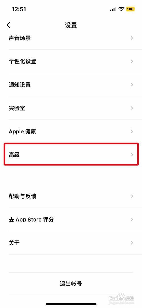 潮汐app怎么把时间设置为24小时制