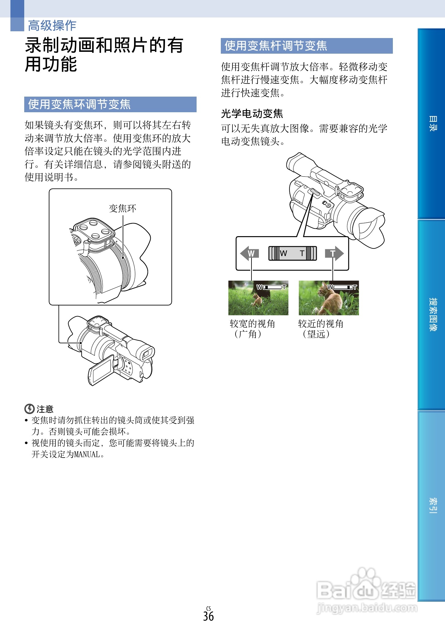 SONY索尼 VG30数码摄像机说明书:[4]
