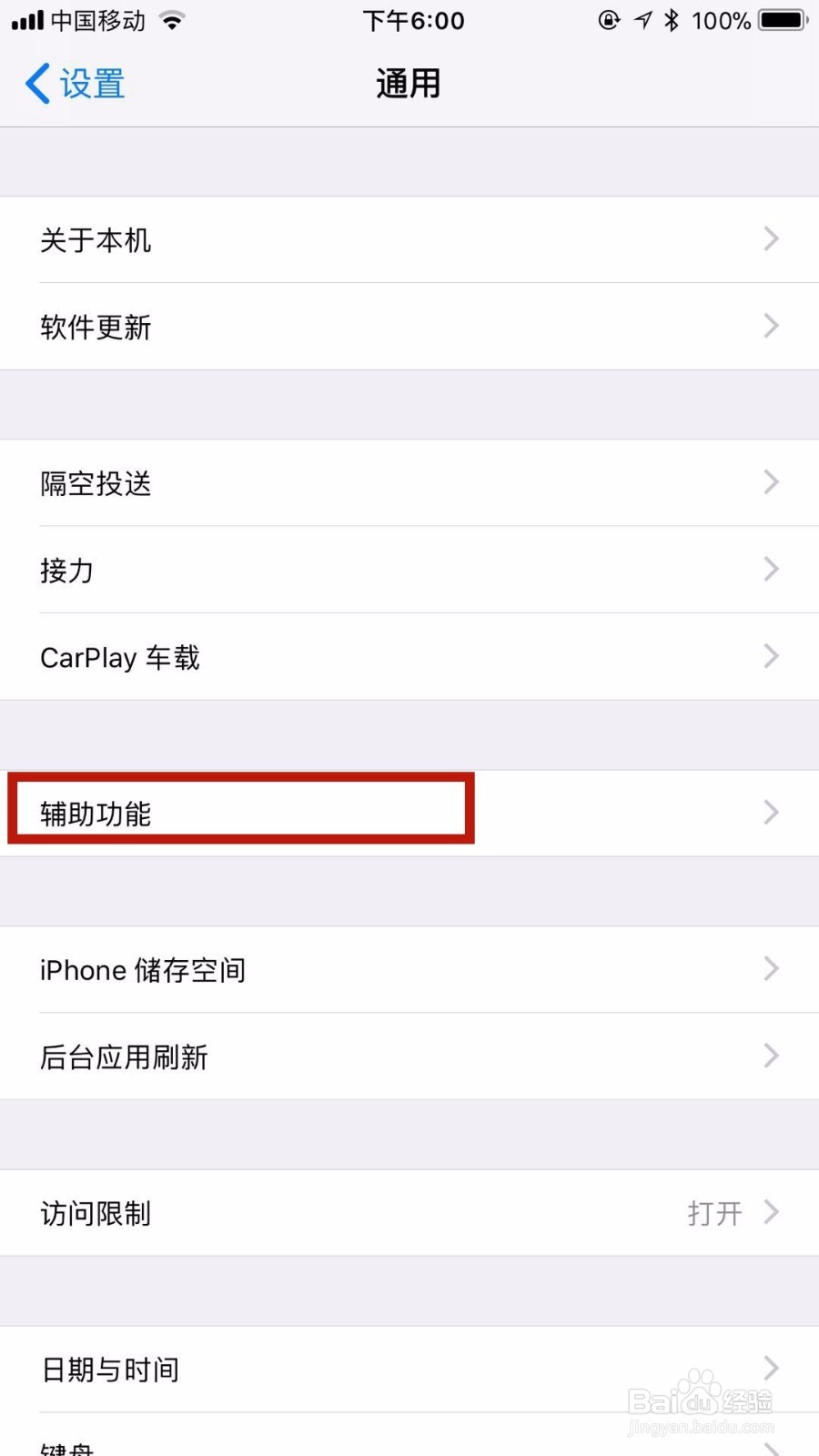 苹果手机如何恢复桌面透明效果?