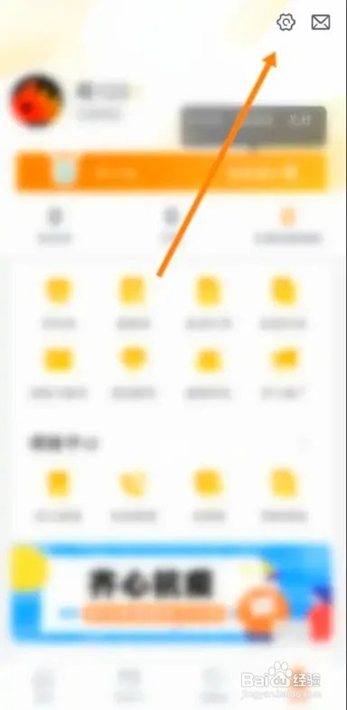 阳光车生活APP如何申请注销账号
