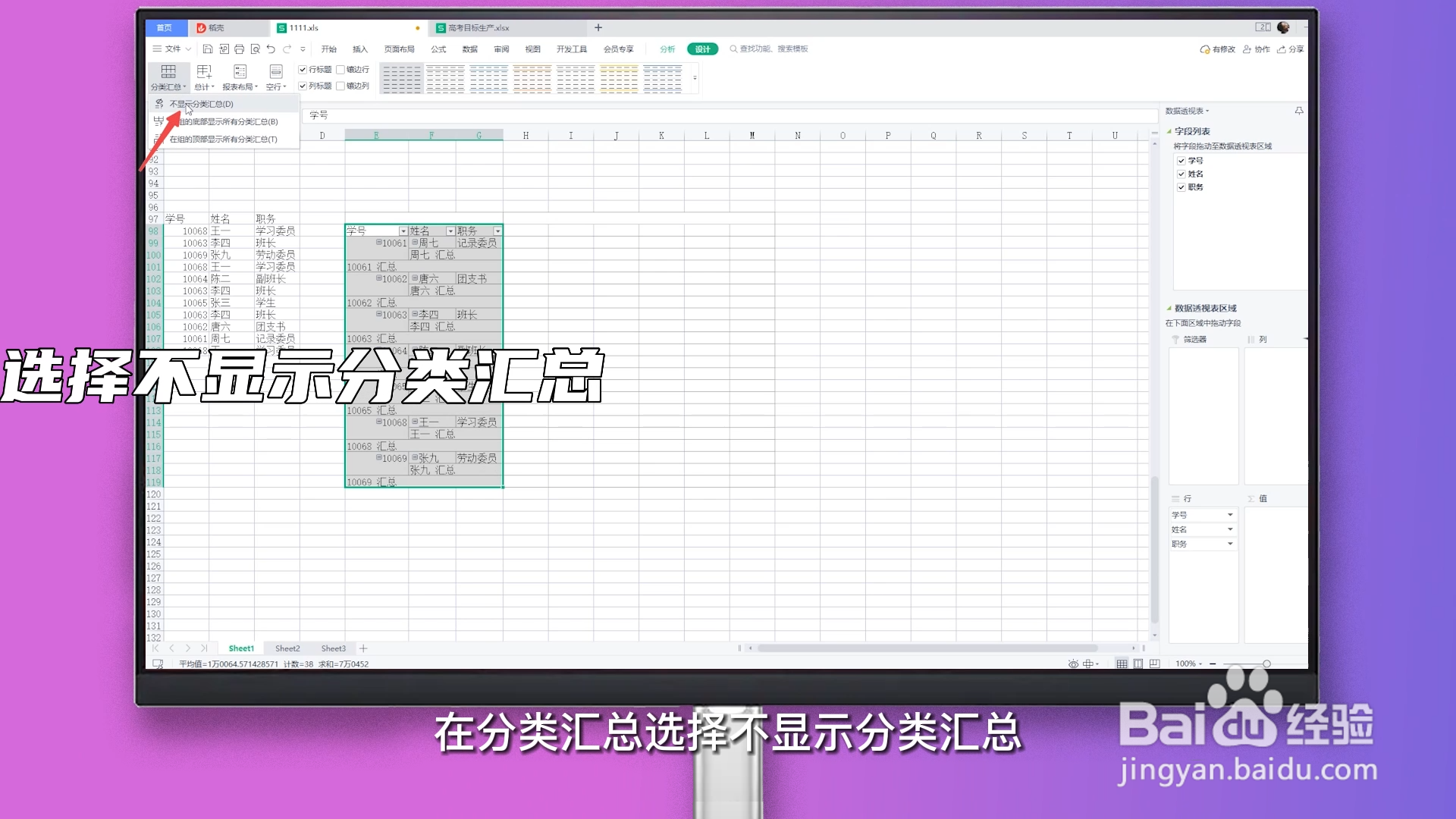 excel去重怎么操作