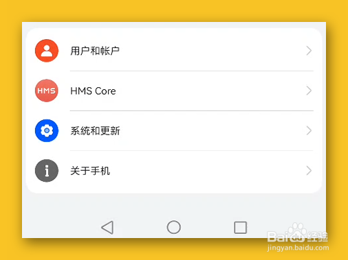 华为P50怎样重置出厂设置