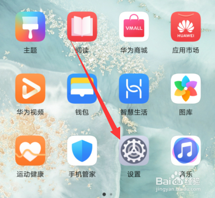 华为手机听筒有滋滋声