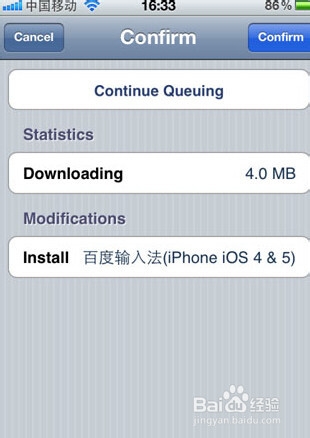 iphone5安装输入法