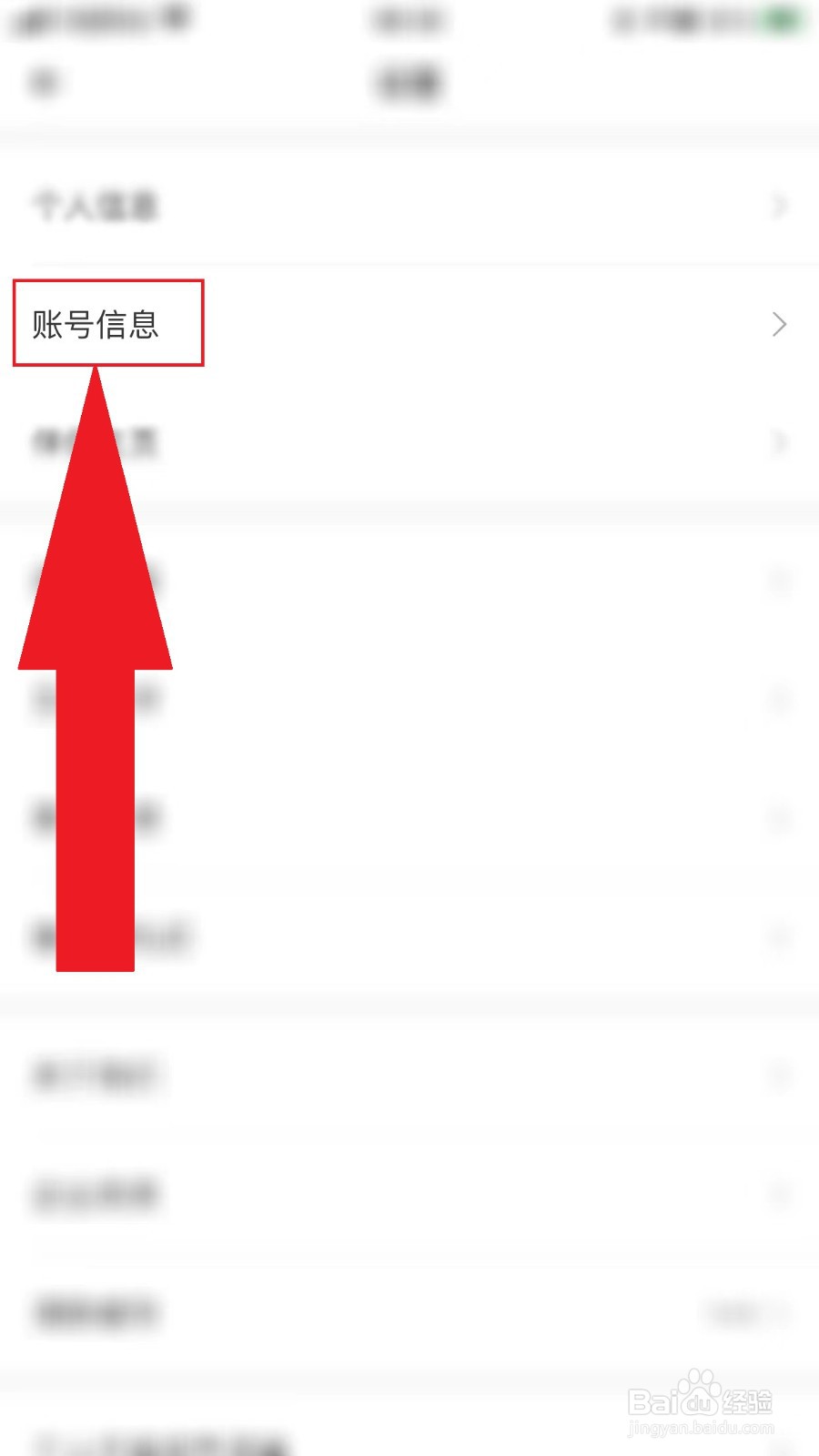 婚礼纪如何绑定微信