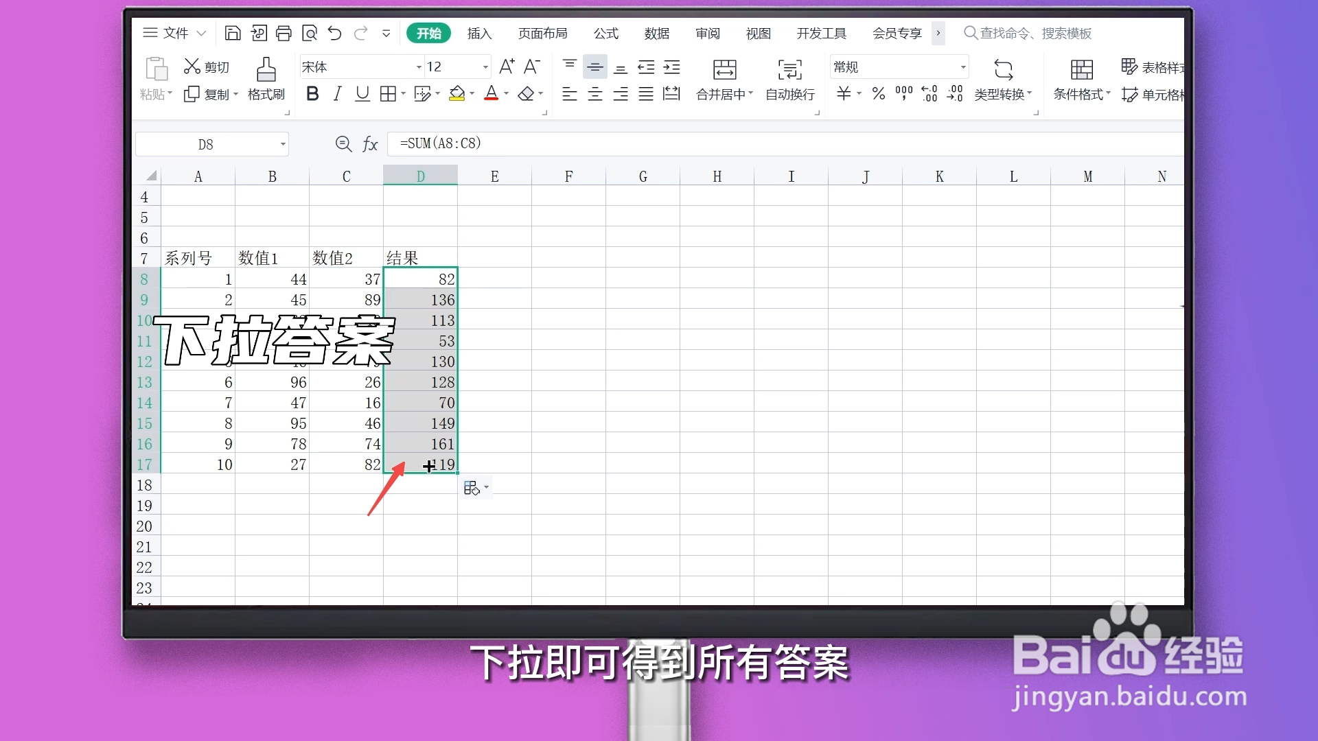 总成绩怎么算excel
