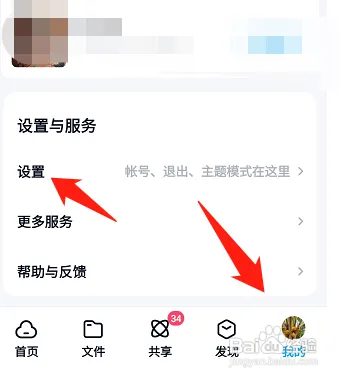 百度网盘怎么开启识别照片自动生成故事功能