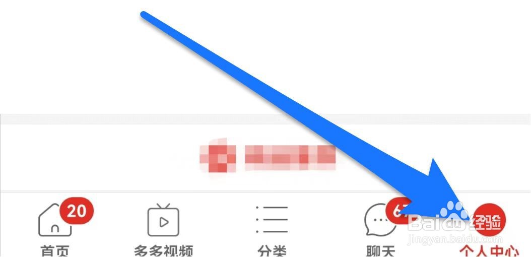 拼多多的多多号码在如何查看