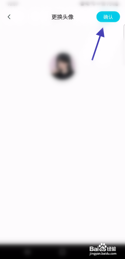 iMove软件修改头像怎样操作