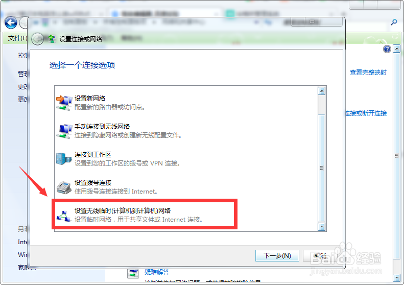 win7笔记本电脑怎么设置WiFi热点