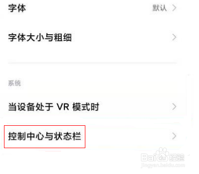 小米11ultra怎么开启显示实时网速