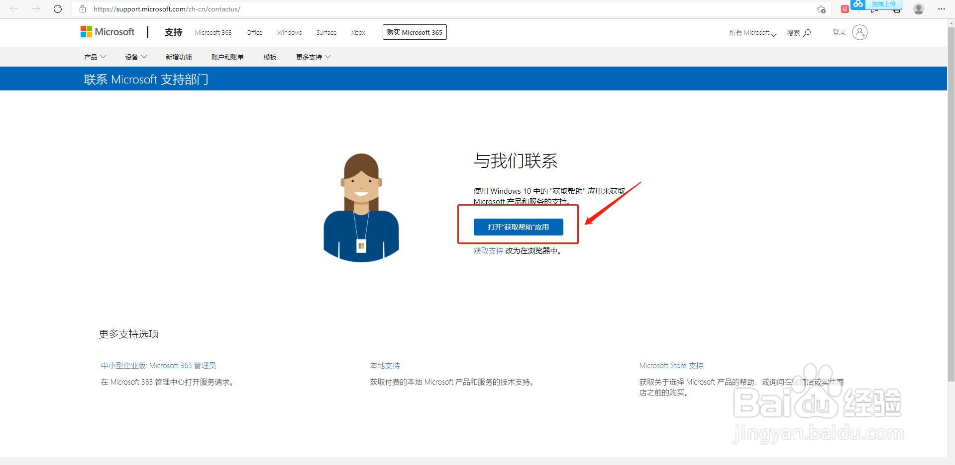 激活Office显示试用/购买Office365/输入Key？