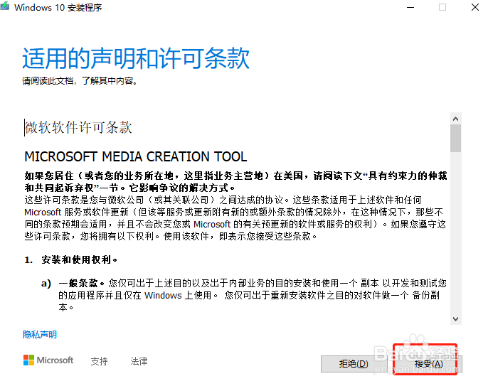 全新制作Windows10系统U盘安装盘
