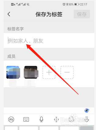 微信如何新建标签