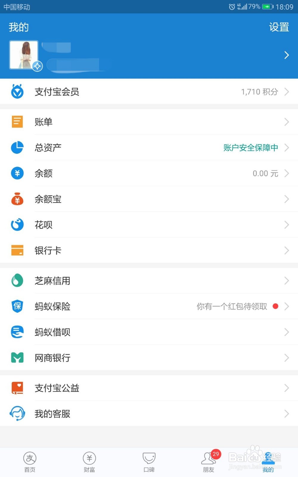 支付宝蚂蚁积分如何兑换5元淘票票观影券