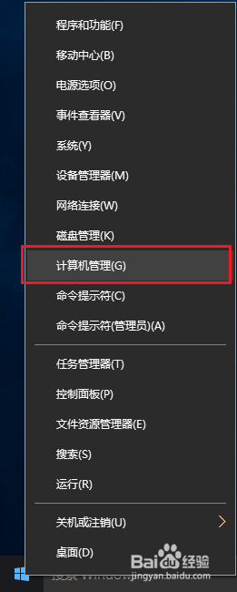 Windows10如何设置自动关机