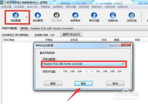 查看路由后台时发现未知设备怎么办